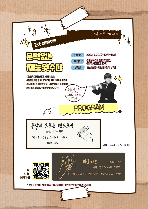 2차시 포스터.jpg