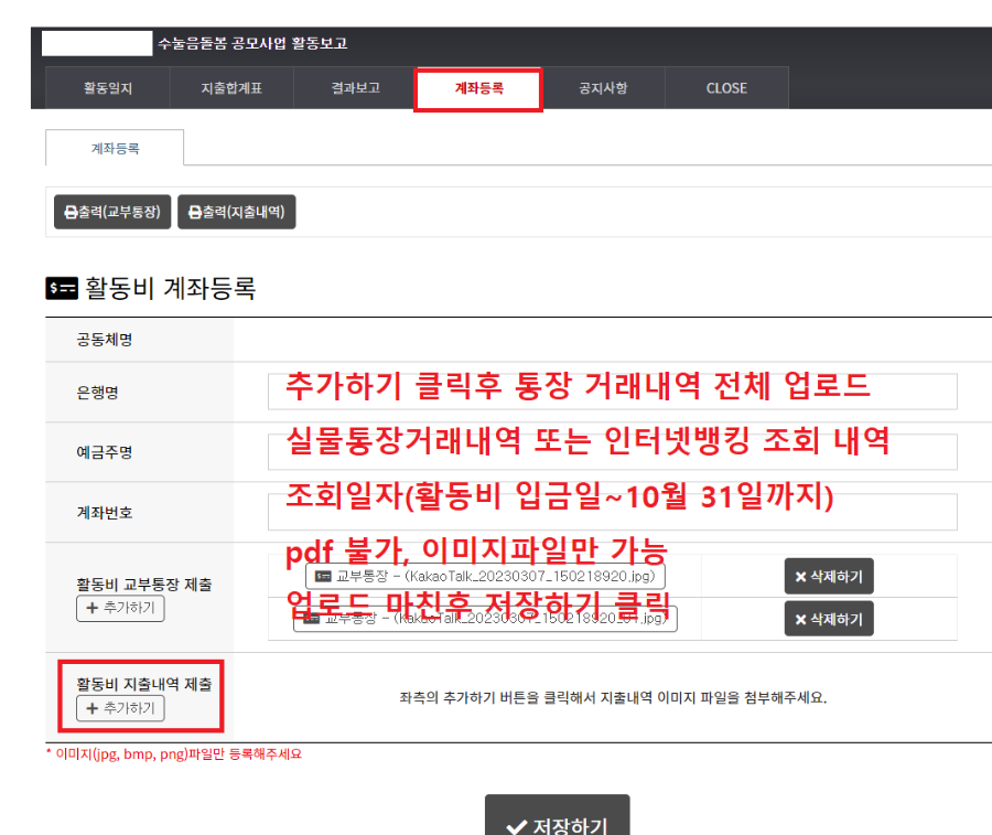 거래내역 제출 방법.png