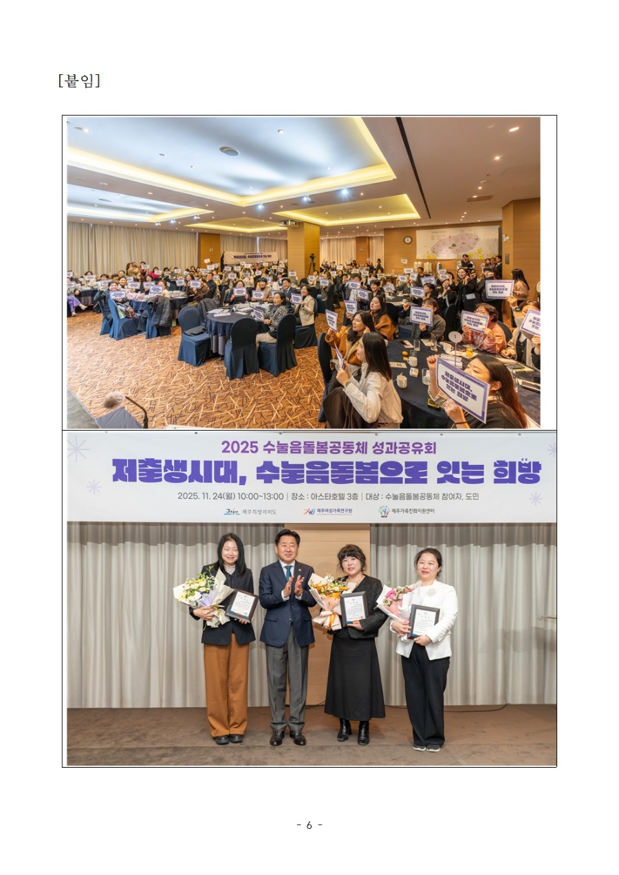 2025년 성과공유회 보도자료(20251125)006.jpg