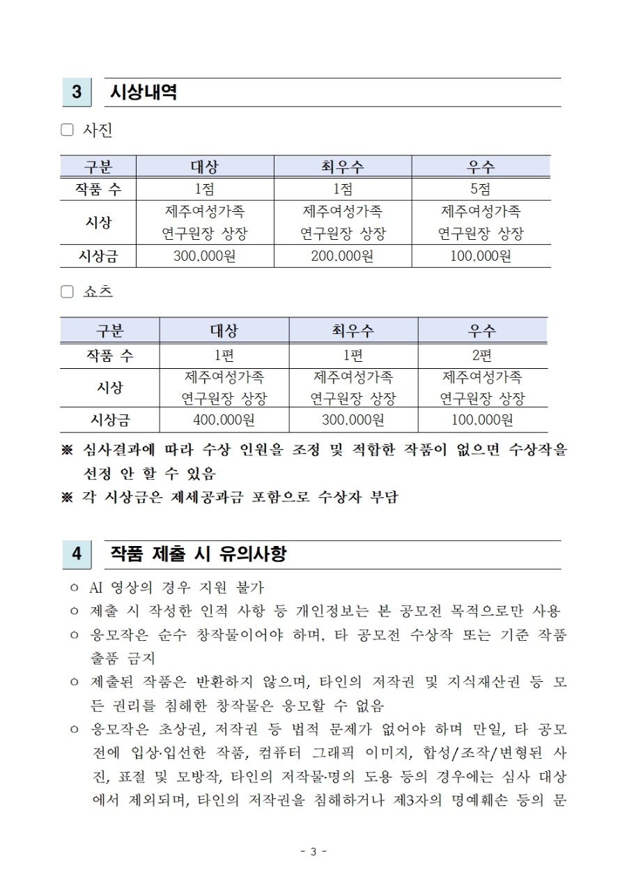 연장공고문003.jpg